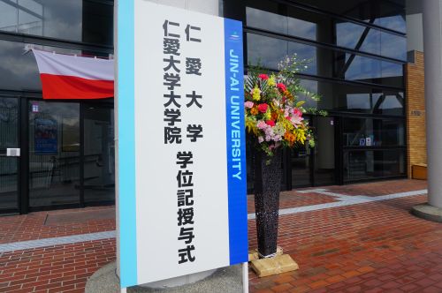 令和7年度学位記授与式が挙行されました。